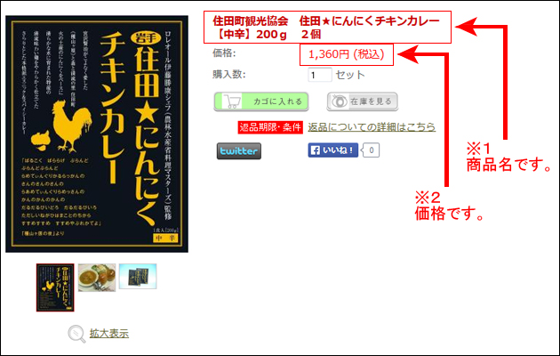 FAX注文書　商品名　価格