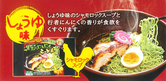 きこりんふぁーむ：醤油らーめん（ヘッダー）