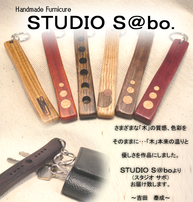 ＳＴＵＤＩＯ　Ｓ＠ｂｏ