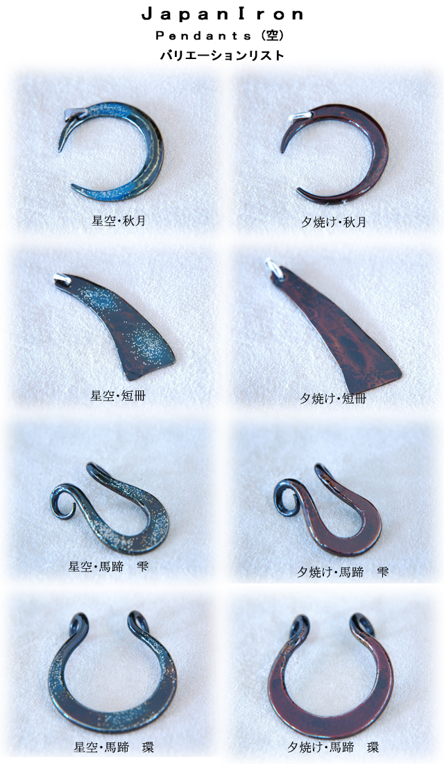 ペンダント空