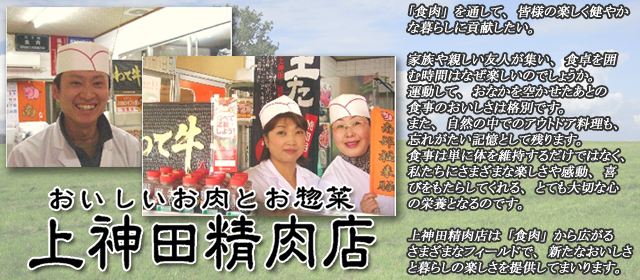 岩手県普代村　上神田精肉店　野田村　福来豚　昆布　焼肉　たれ