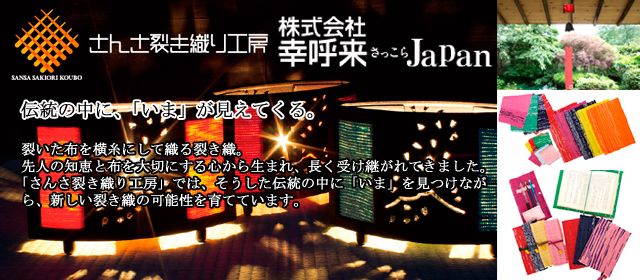 ふるさと納税 岩手県 盛岡市 裂き織の短冊が付いた風鈴・スタンドセットの「さんさ風鈴」【紺】